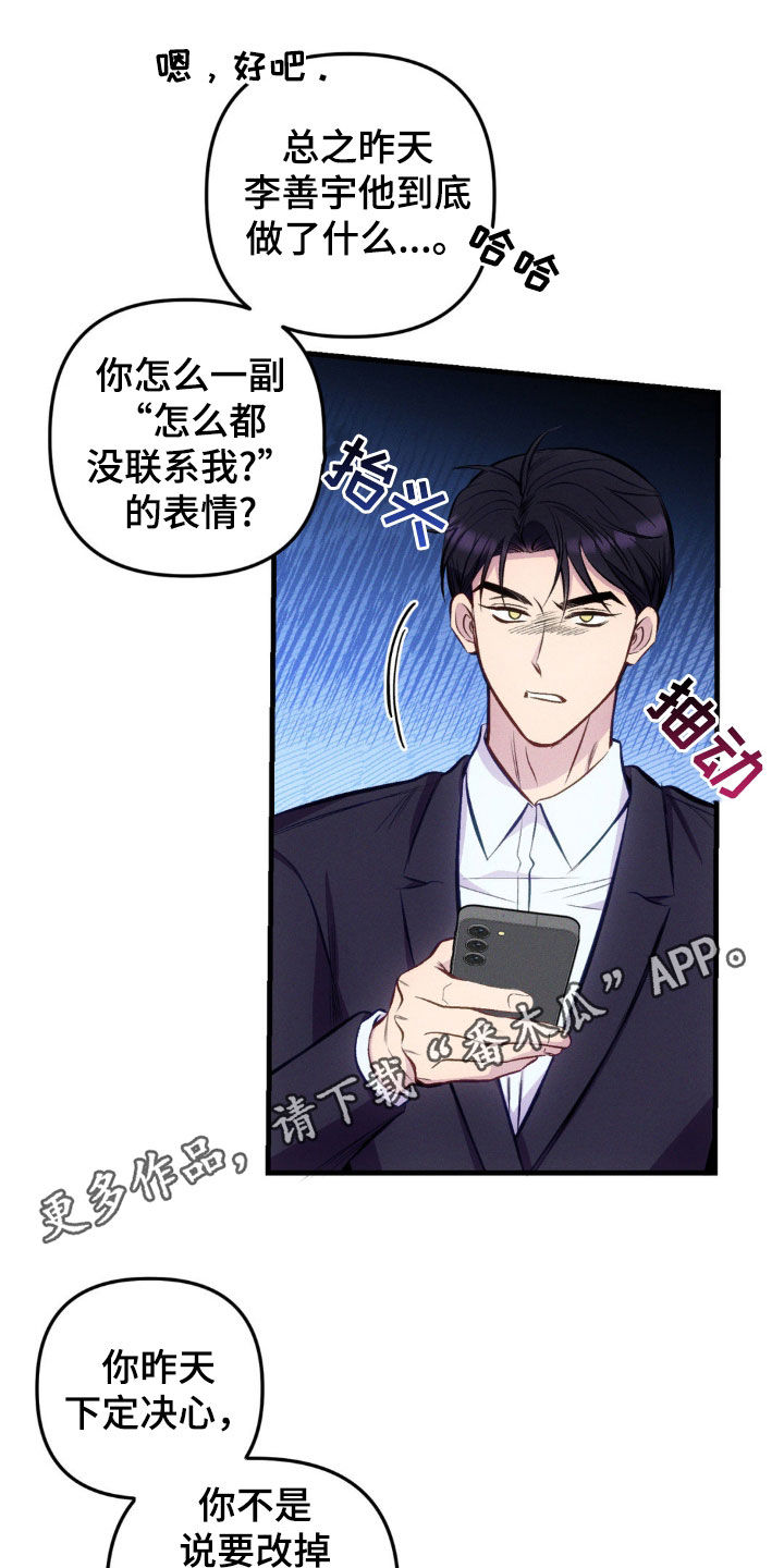 我想要孩子 - 第19话 - 第1张图