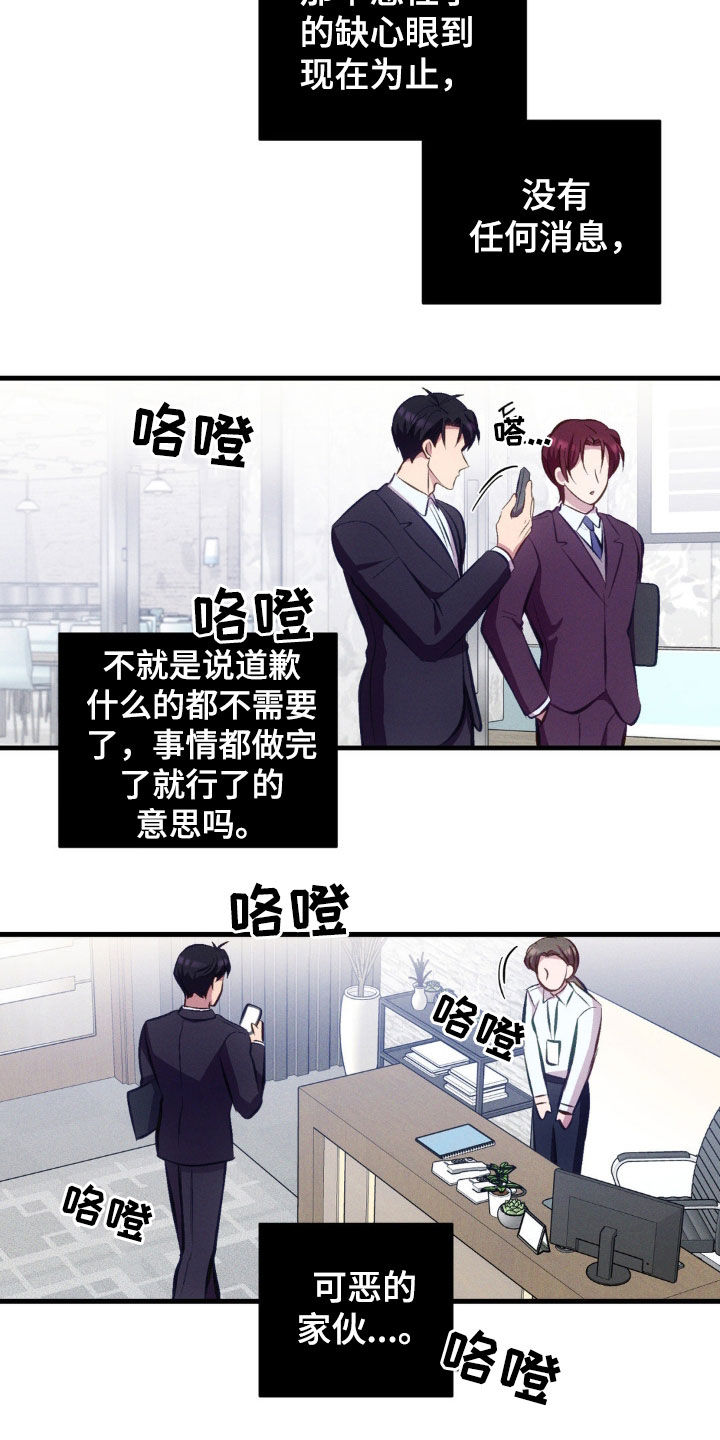 我想要孩子 - 第19话 - 第20张图