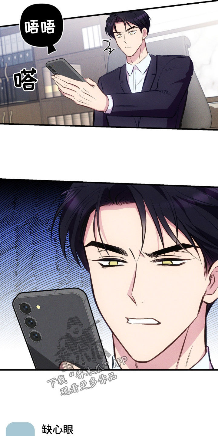 我想要孩子 - 第19话 - 第22张图