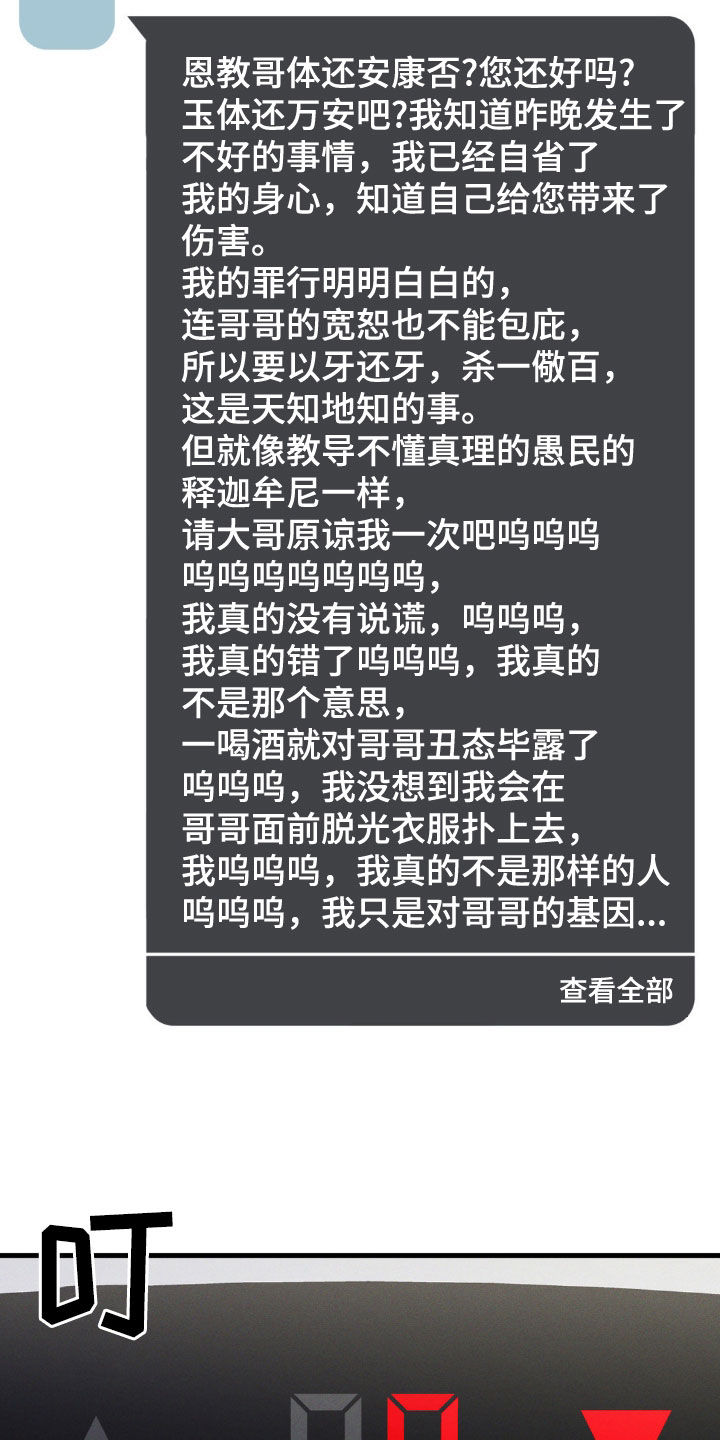 我想要孩子 - 第19话 - 第23张图