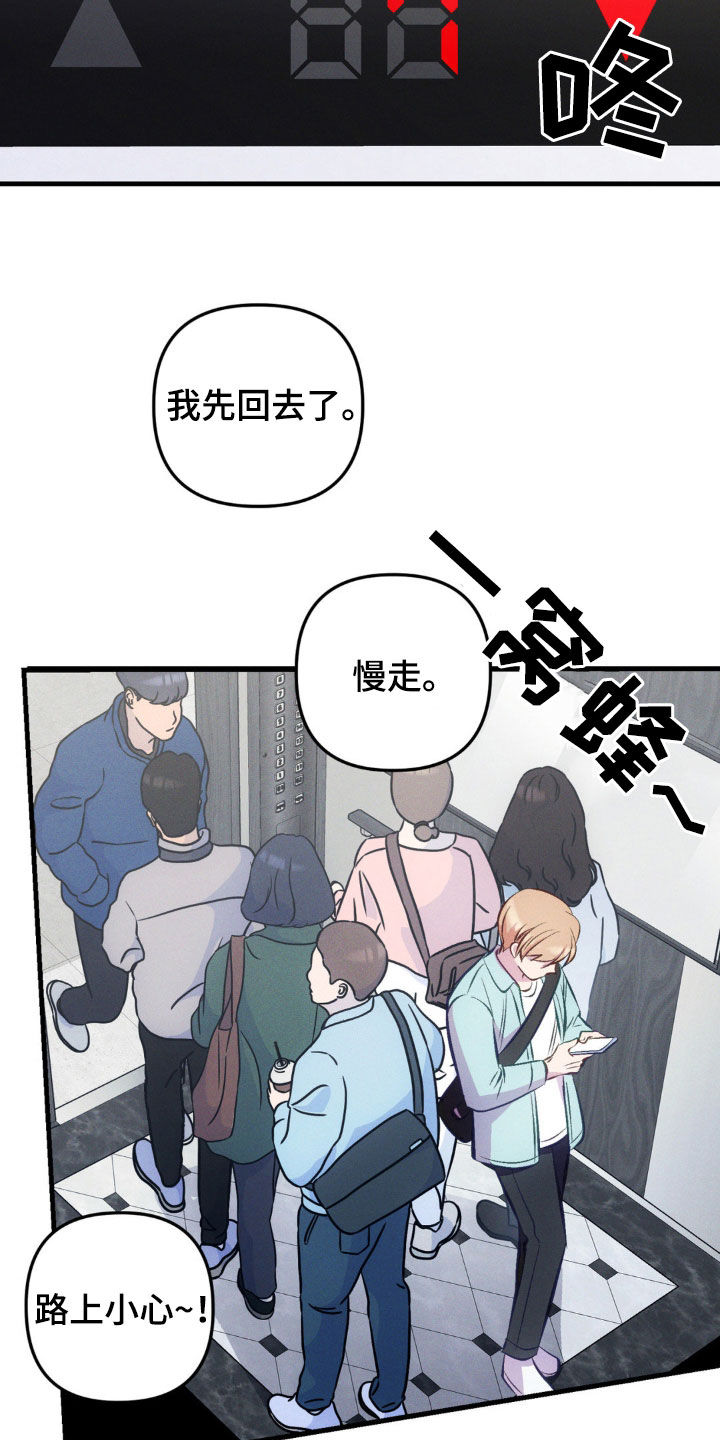 我想要孩子 - 第19话 - 第24张图