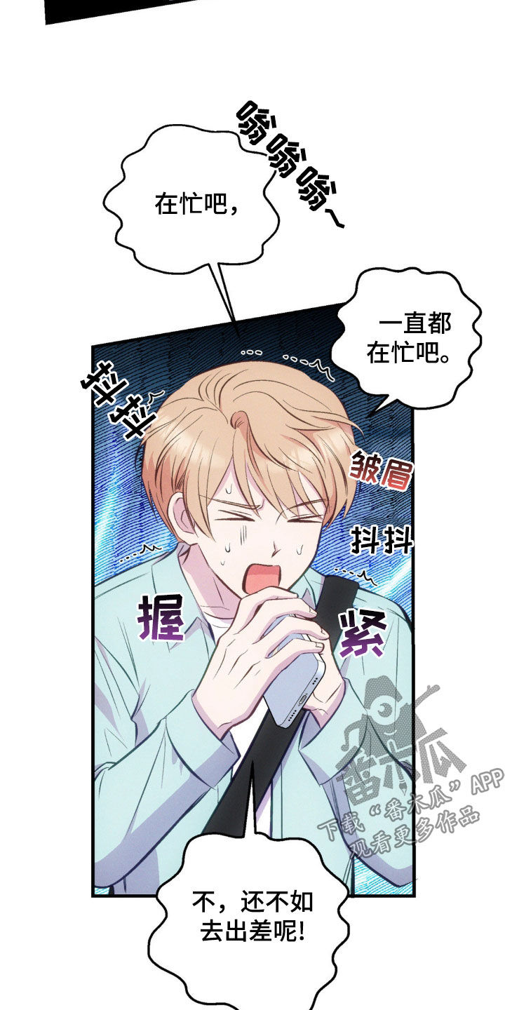 我想要孩子 - 第19话 - 第25张图