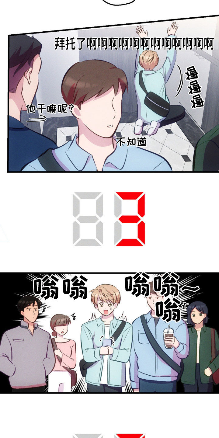 我想要孩子 - 第19话 - 第26张图