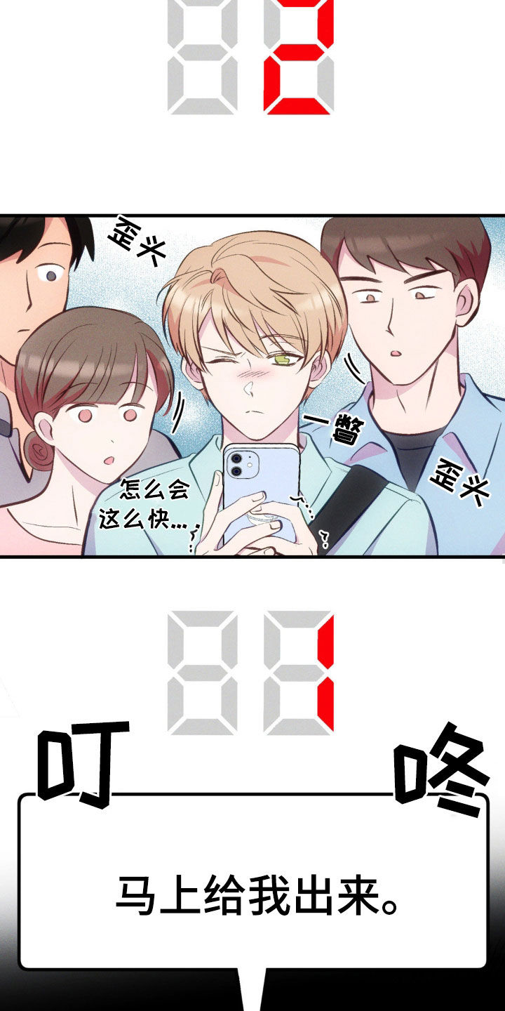 我想要孩子 - 第19话 - 第27张图