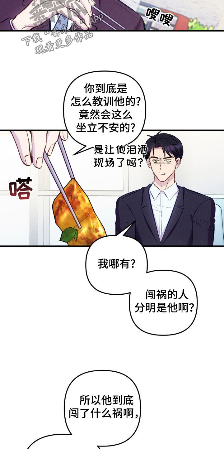 我想要孩子 - 第19话 - 第3张图