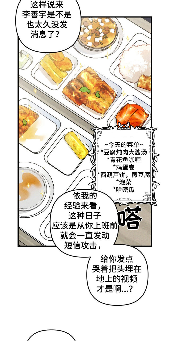 我想要孩子 - 第19话 - 第4张图