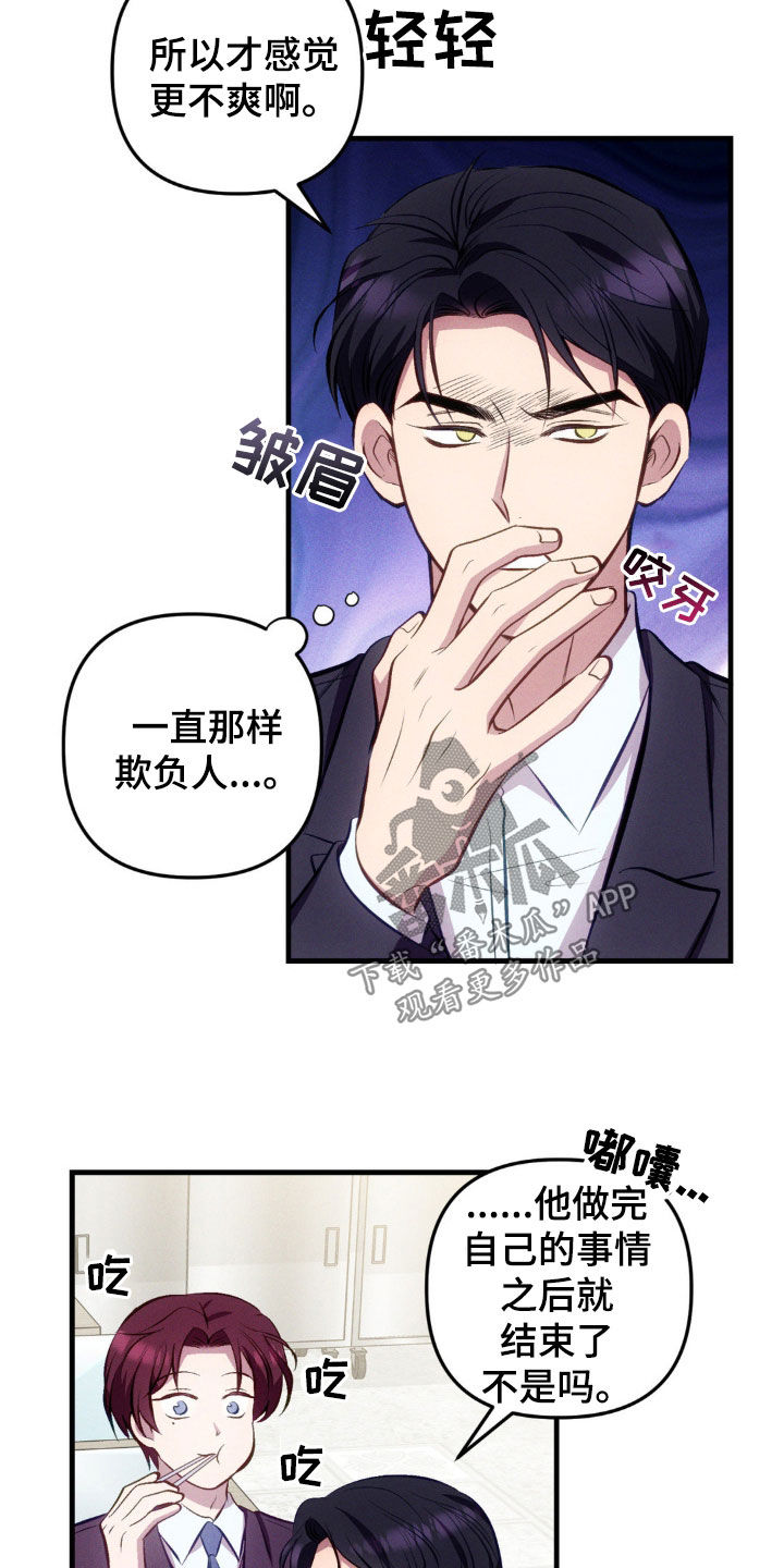 我想要孩子 - 第19话 - 第5张图