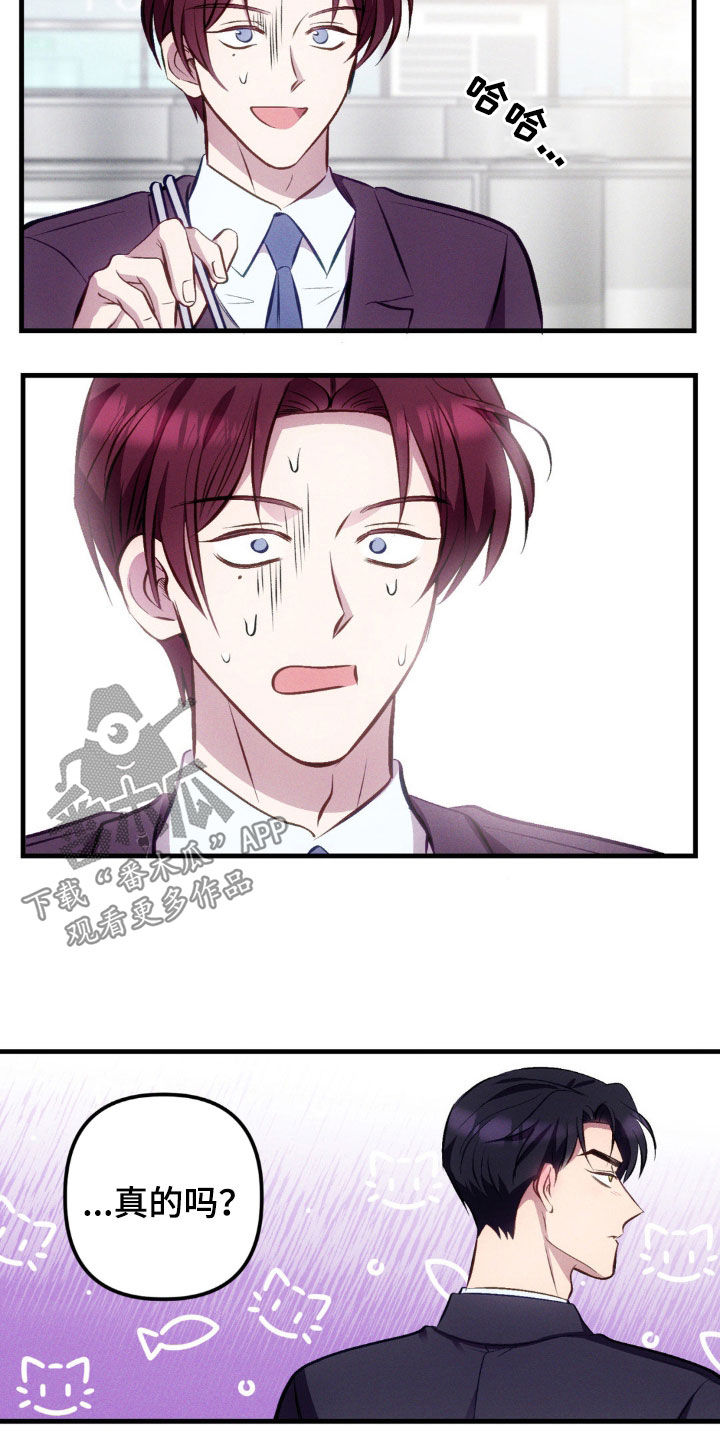 我想要孩子 - 第19话 - 第7张图