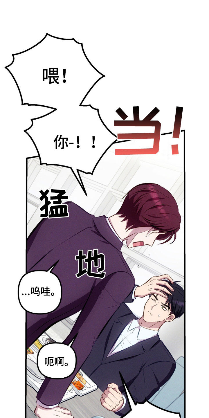 我想要孩子 - 第19话 - 第8张图