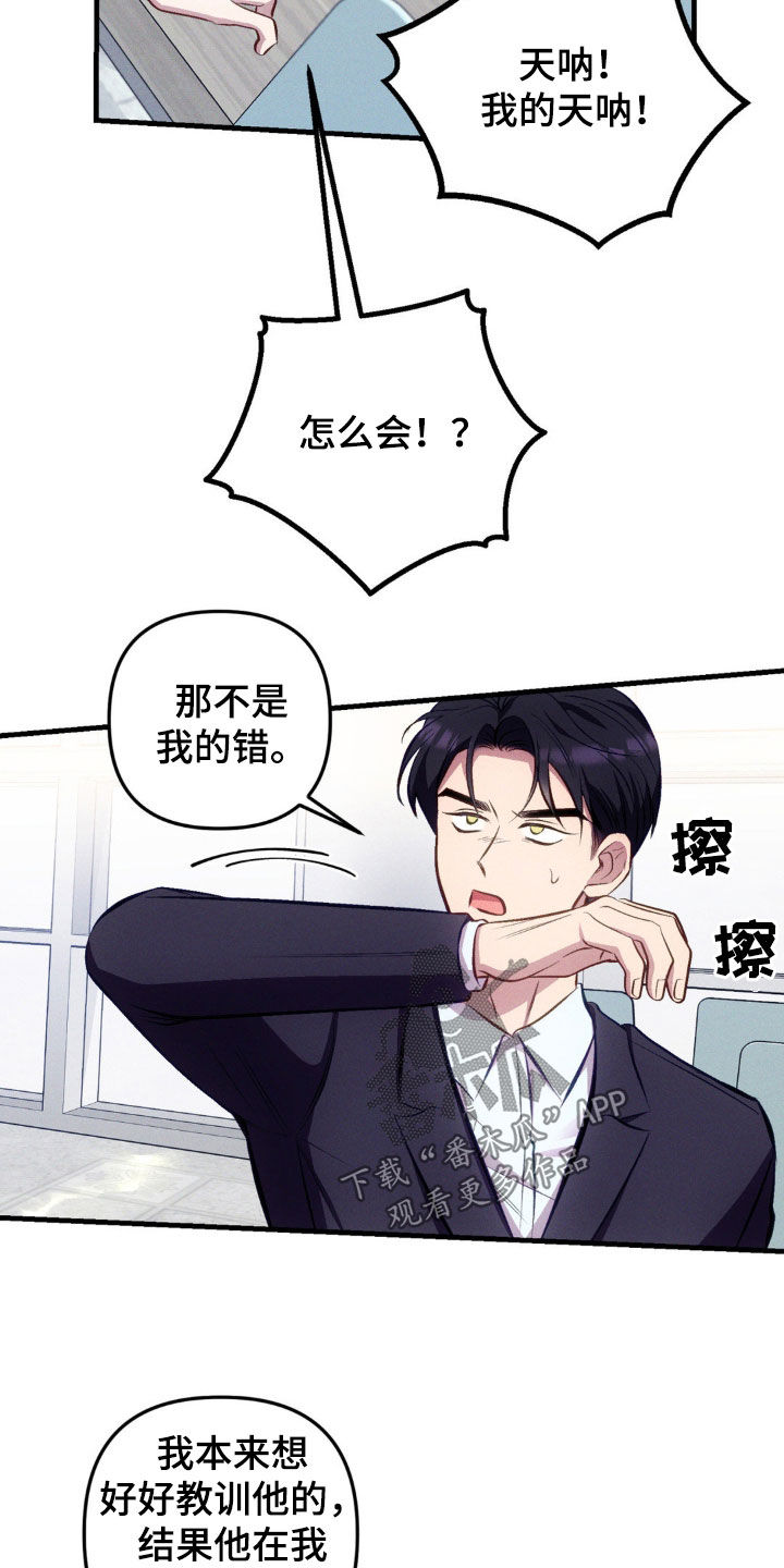 我想要孩子 - 第19话 - 第9张图