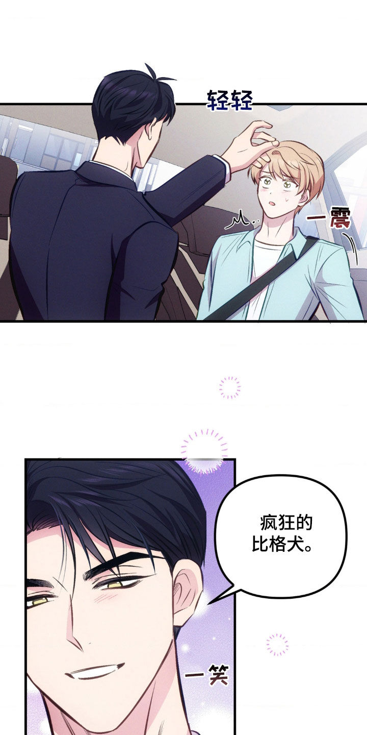 我想要孩子 - 第21话 - 第12张图