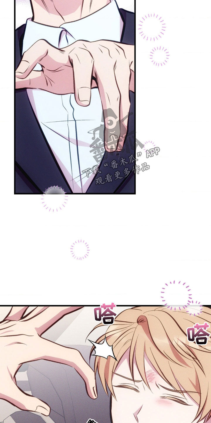 我想要孩子 - 第21话 - 第13张图