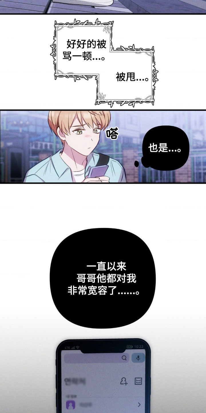 我想要孩子 - 第21话 - 第16张图