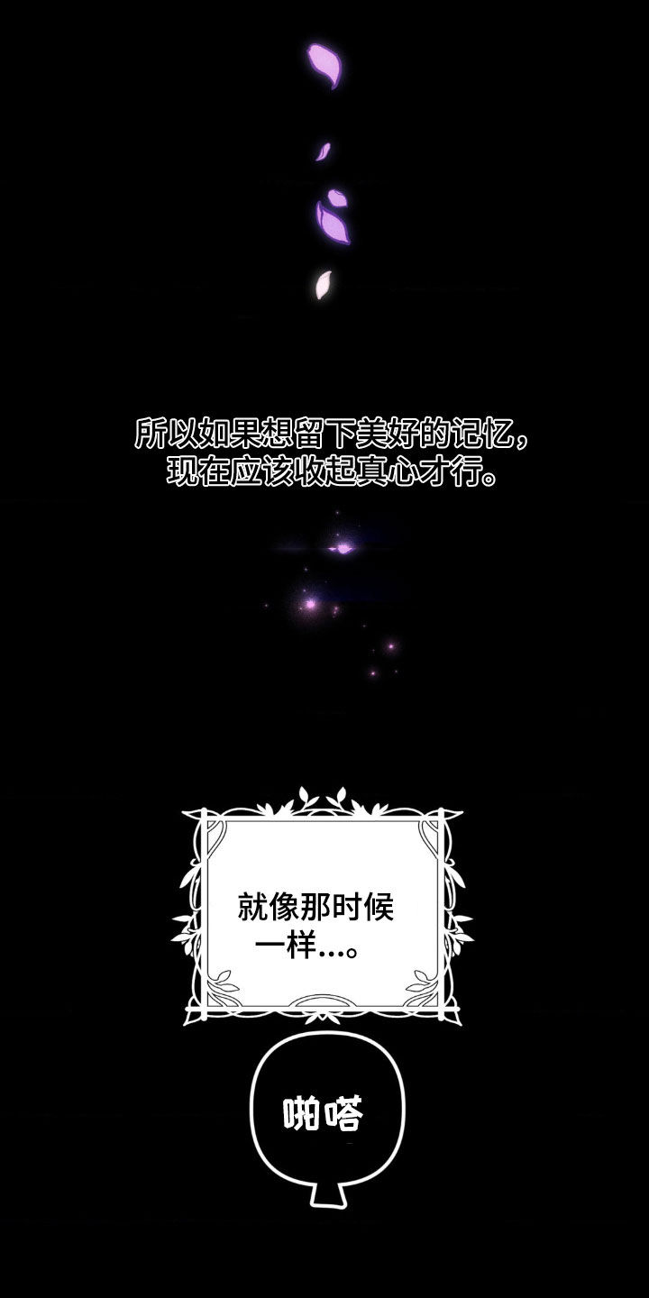 我想要孩子 - 第21话 - 第18张图