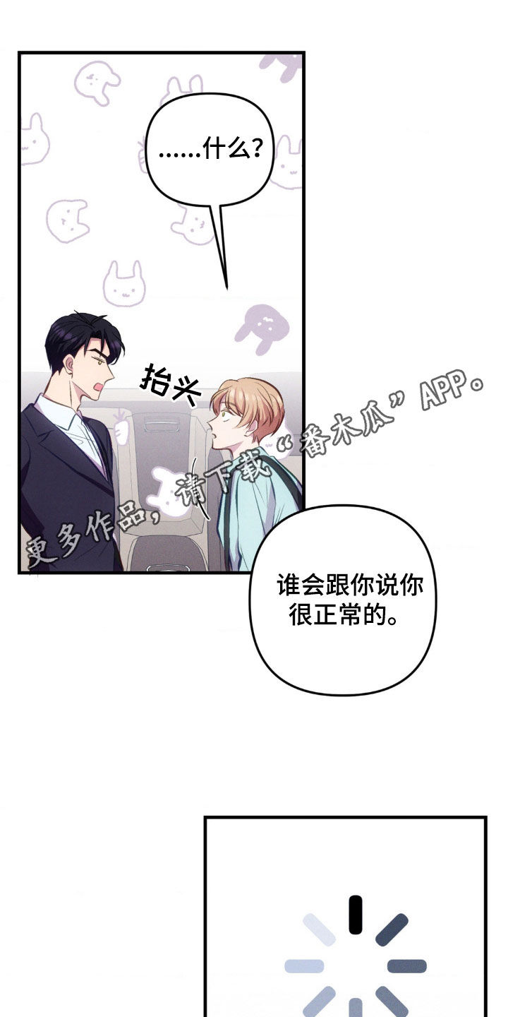 我想要孩子 - 第21话 - 第1张图