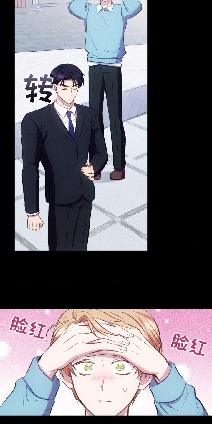 我想要孩子 - 第21话 - 第20张图