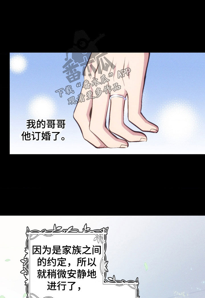 我想要孩子 - 第21话 - 第21张图