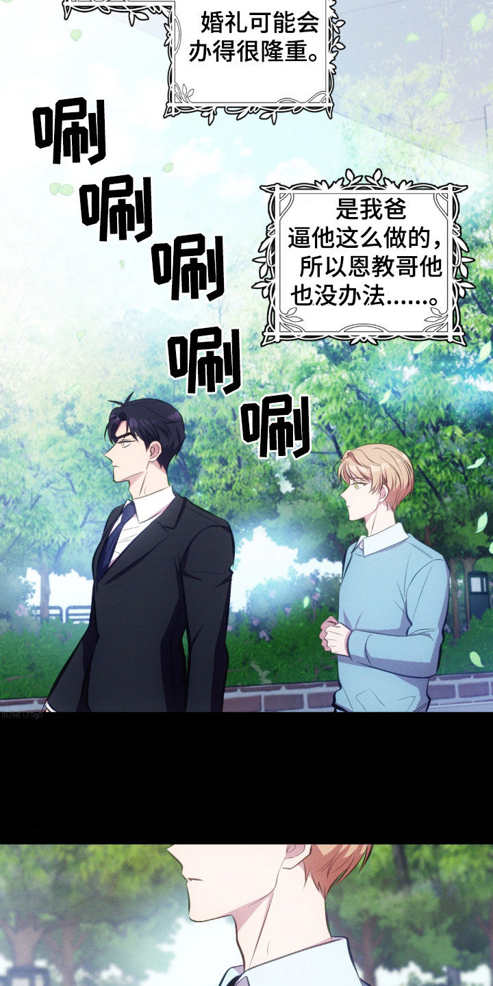 我想要孩子 - 第21话 - 第22张图