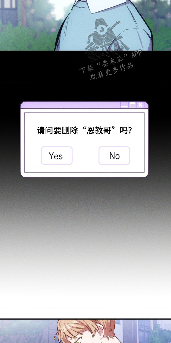 我想要孩子 - 第21话 - 第23张图