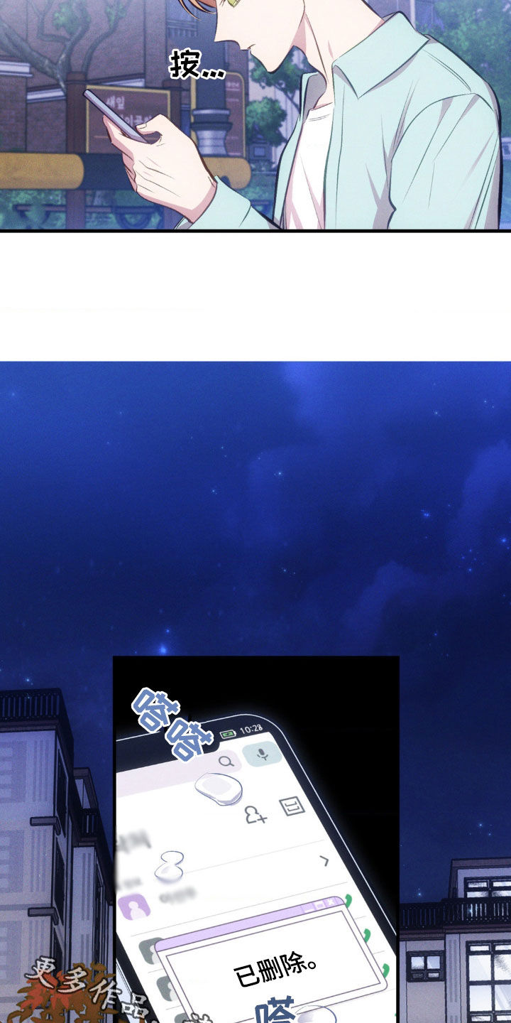 我想要孩子 - 第21话 - 第24张图