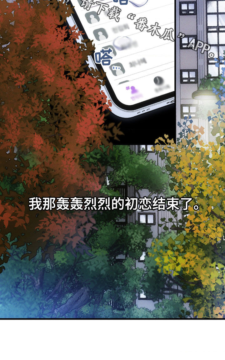 我想要孩子 - 第21话 - 第25张图