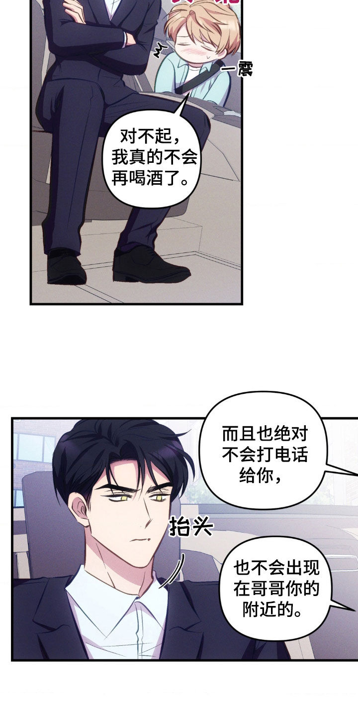 我想要孩子 - 第21话 - 第4张图