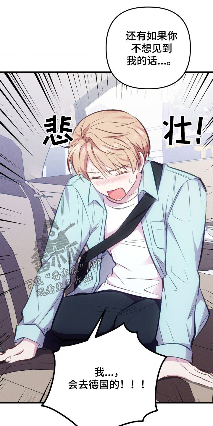 我想要孩子 - 第21话 - 第5张图