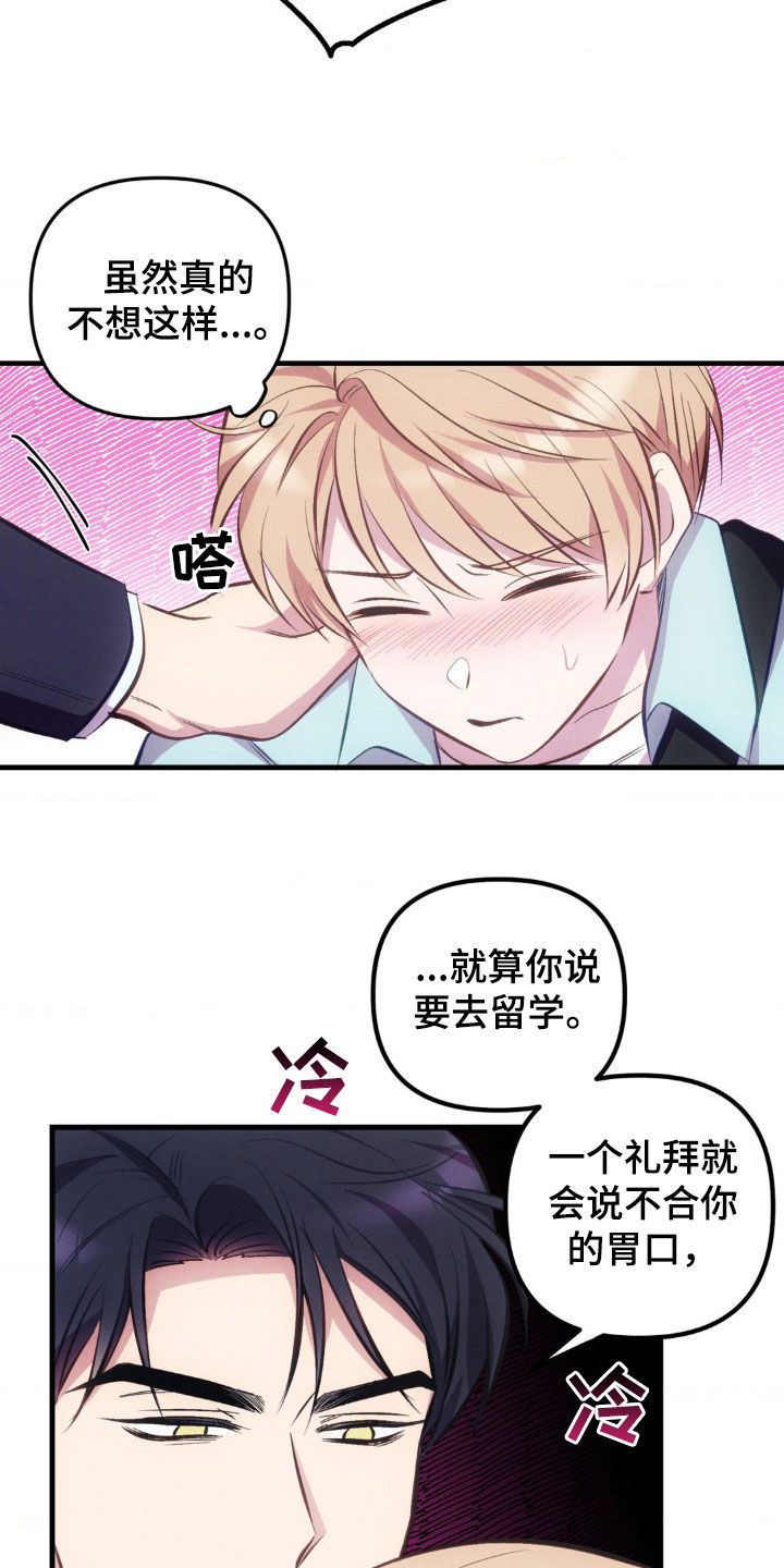 我想要孩子 - 第21话 - 第6张图