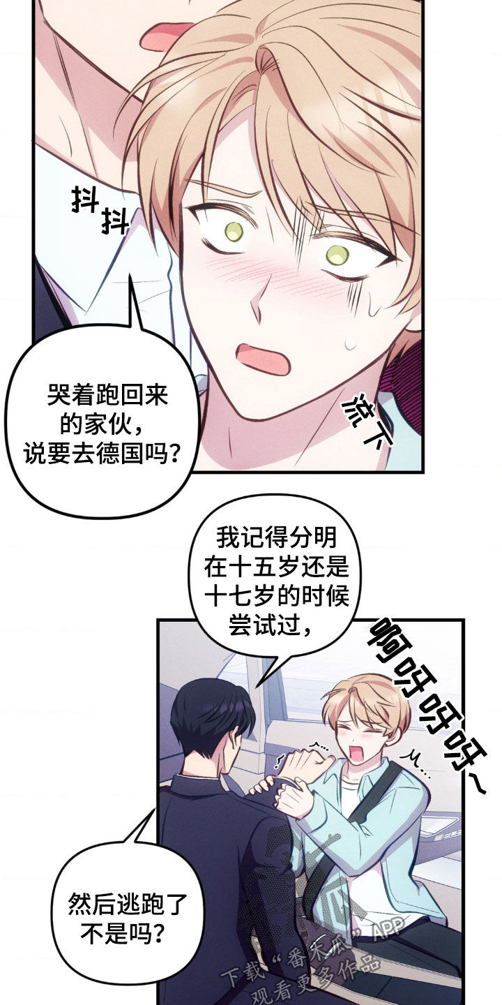 我想要孩子 - 第21话 - 第7张图