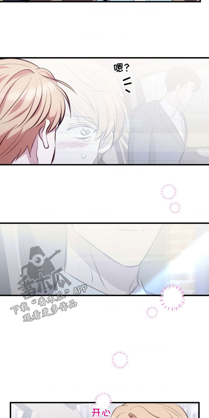 我想要孩子 - 第21话 - 第9张图