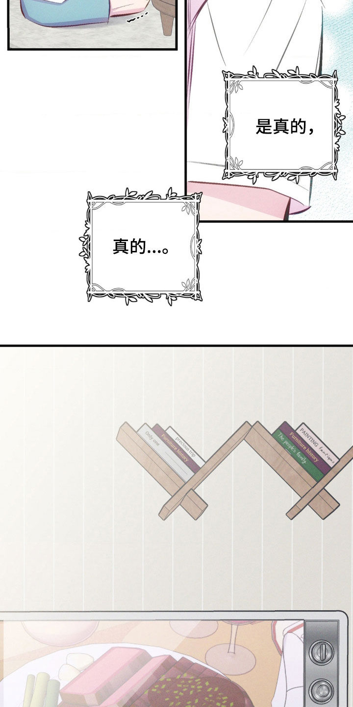 我想要孩子 - 第23话 - 第10张图