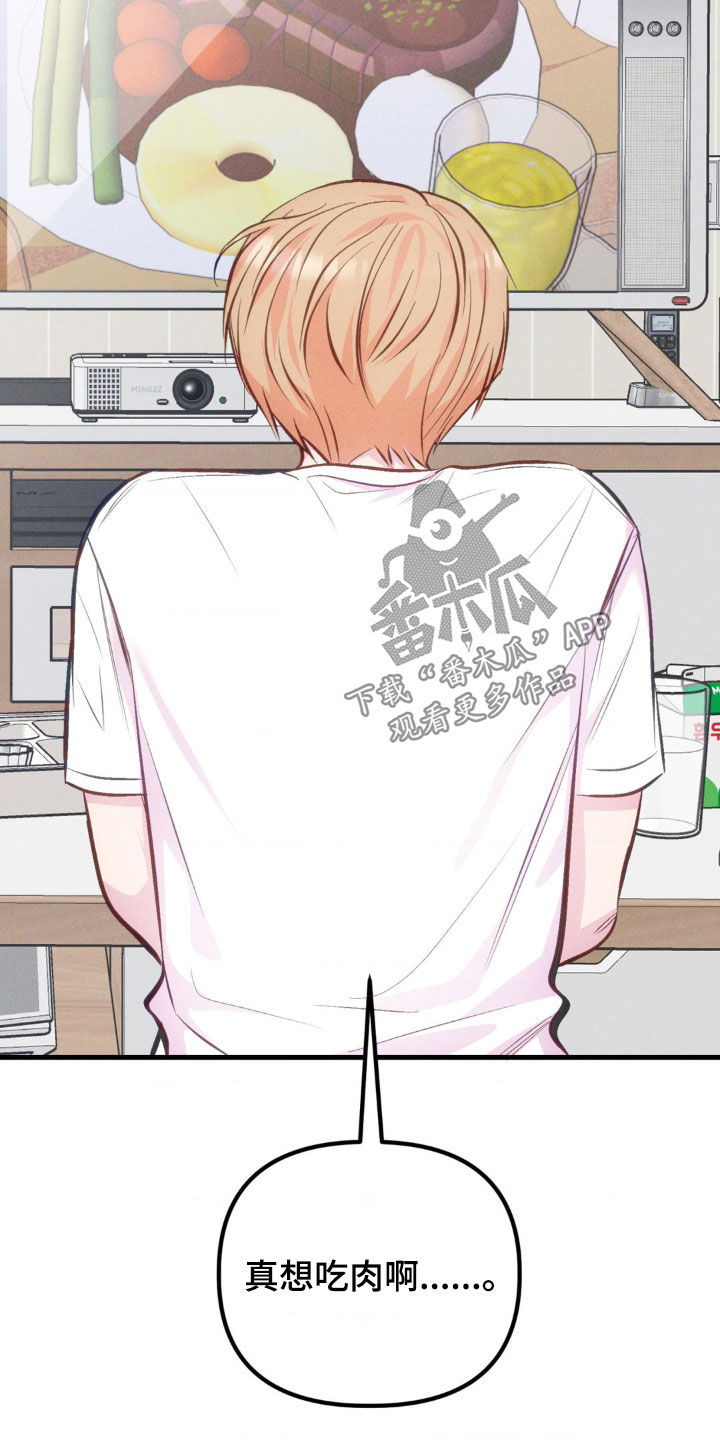 我想要孩子 - 第23话 - 第11张图