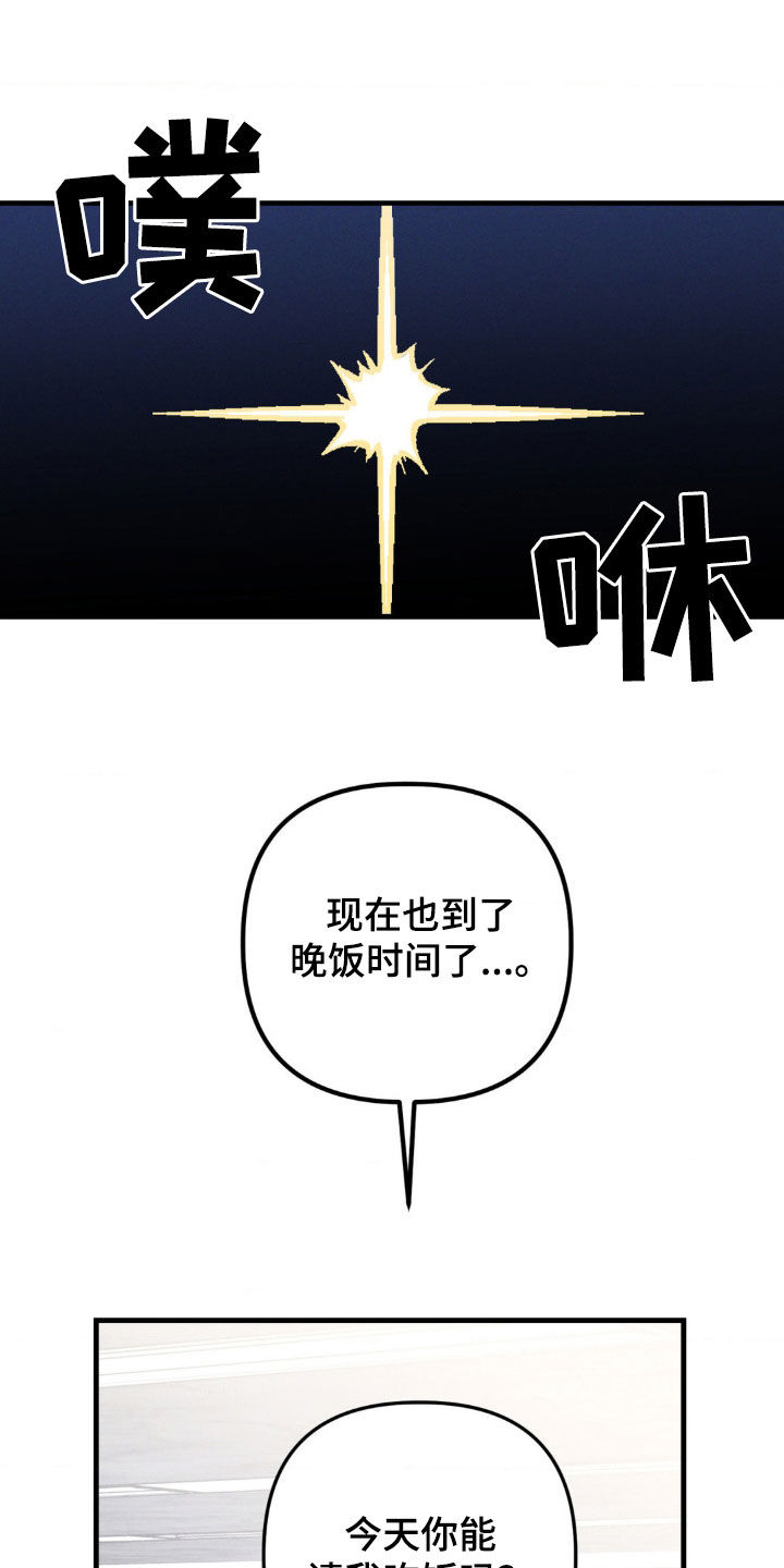 我想要孩子 - 第23话 - 第12张图