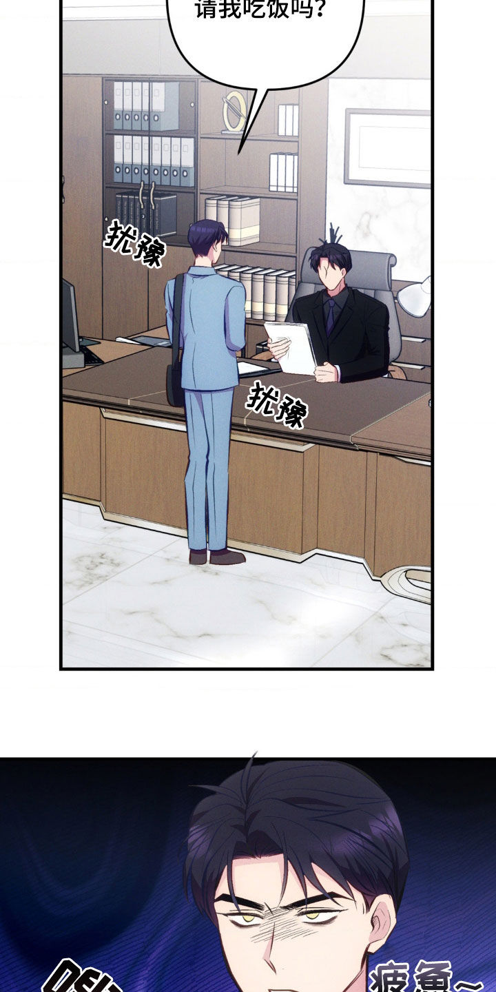 我想要孩子 - 第23话 - 第13张图