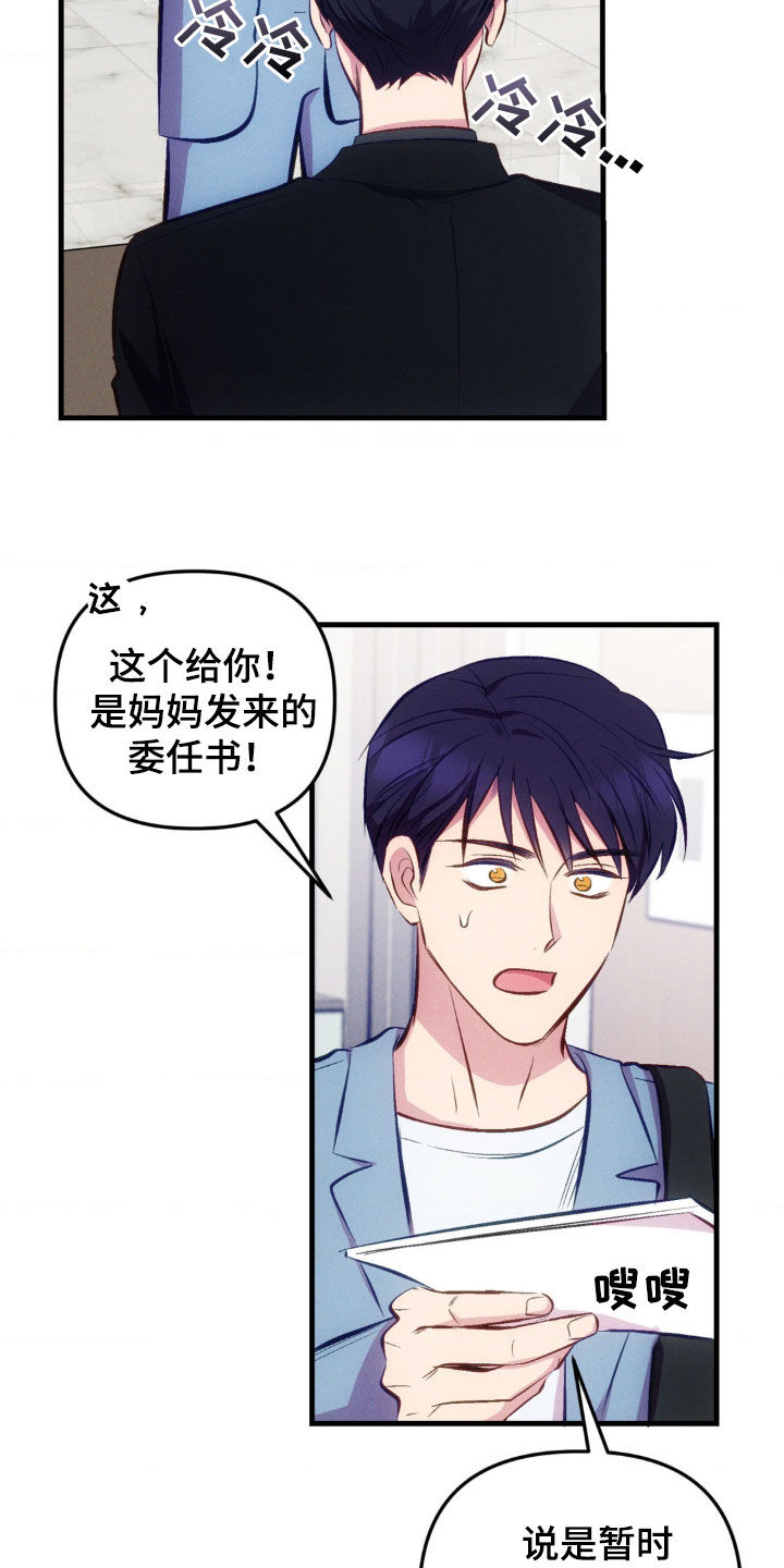 我想要孩子 - 第23话 - 第15张图