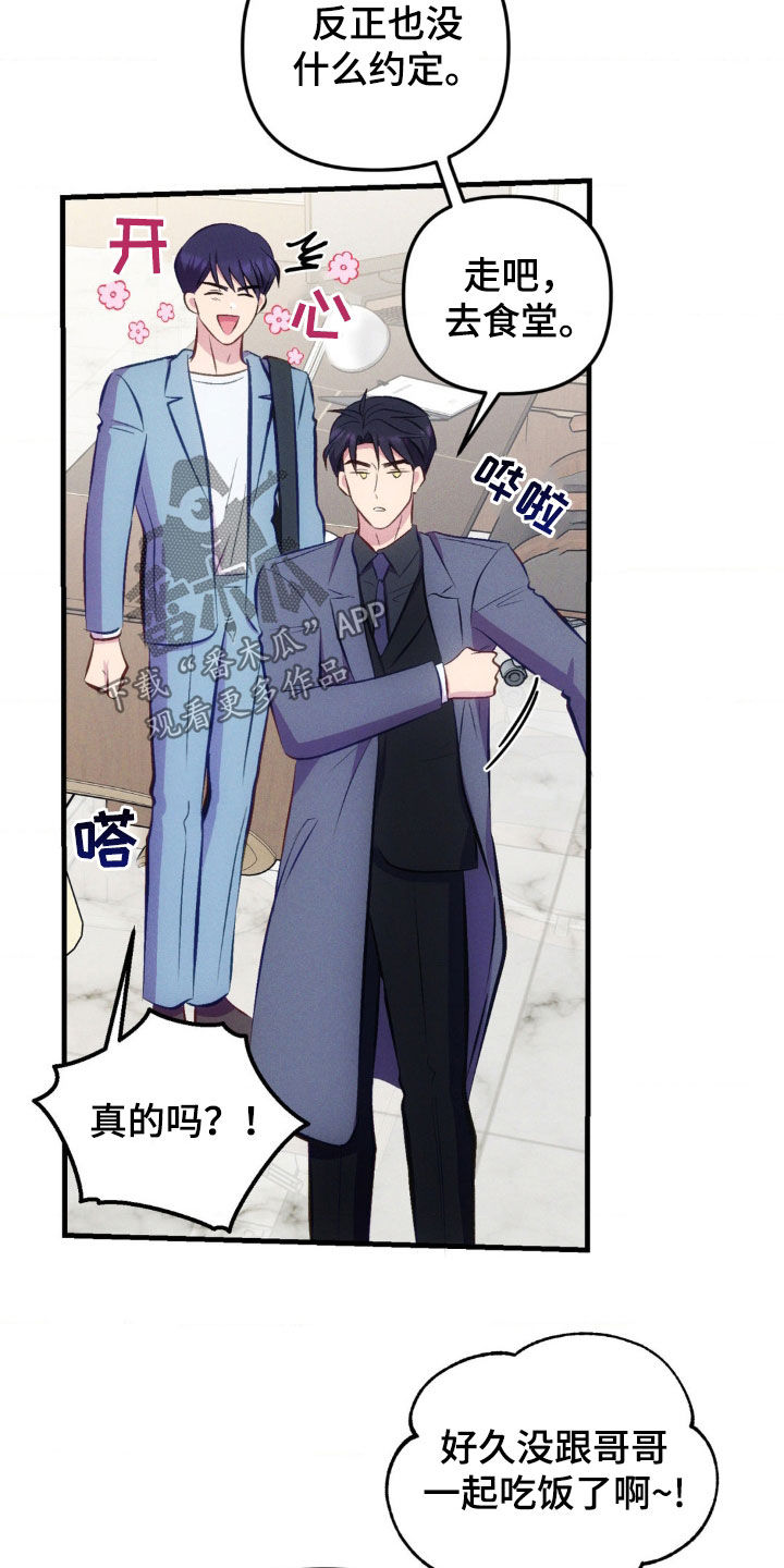 我想要孩子 - 第23话 - 第18张图