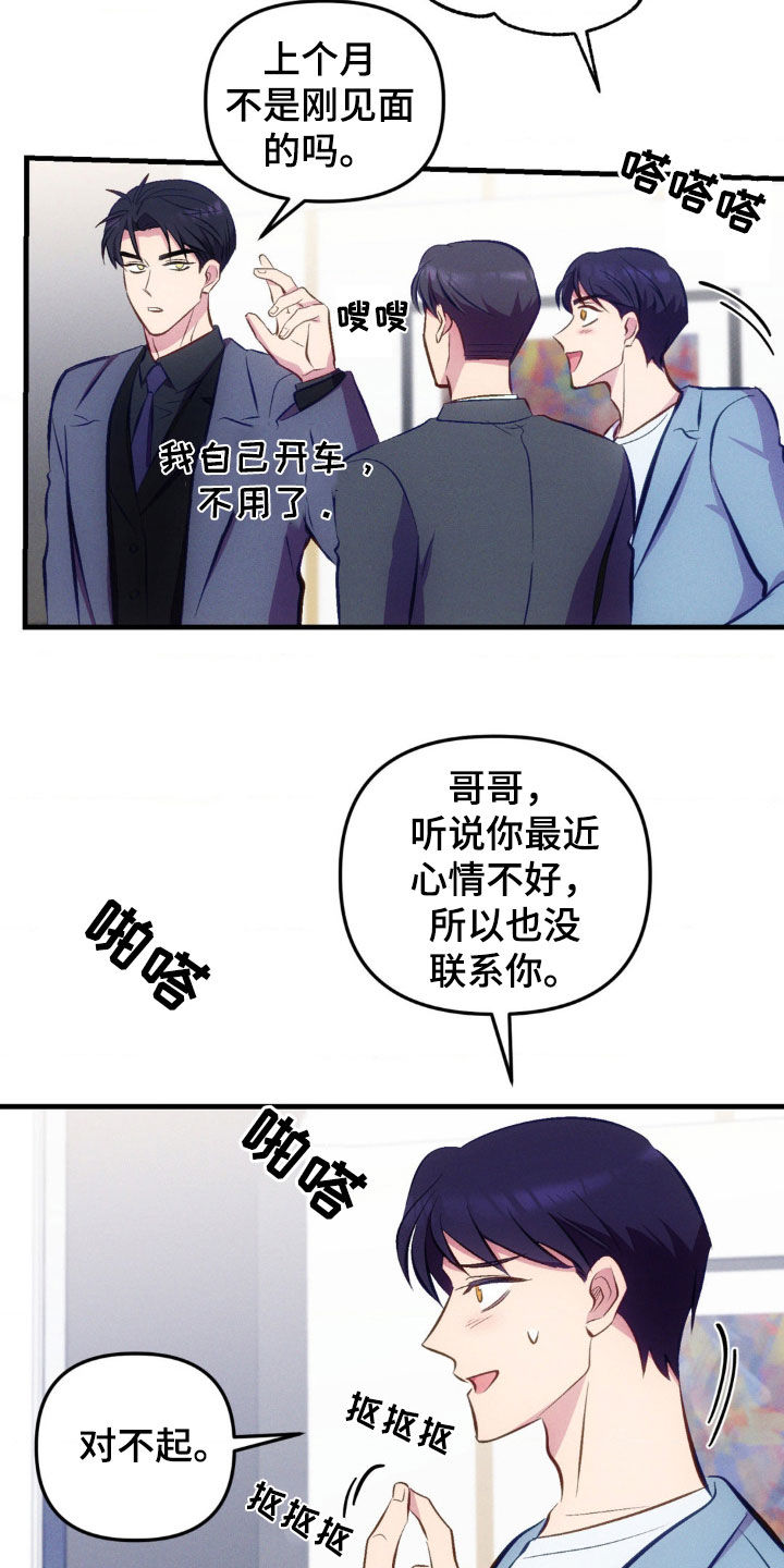 我想要孩子 - 第23话 - 第19张图