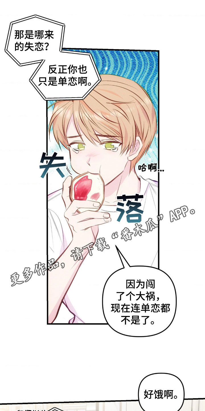 我想要孩子 - 第23话 - 第1张图