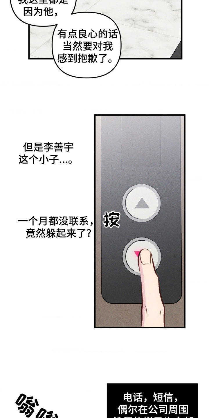 我想要孩子 - 第23话 - 第21张图