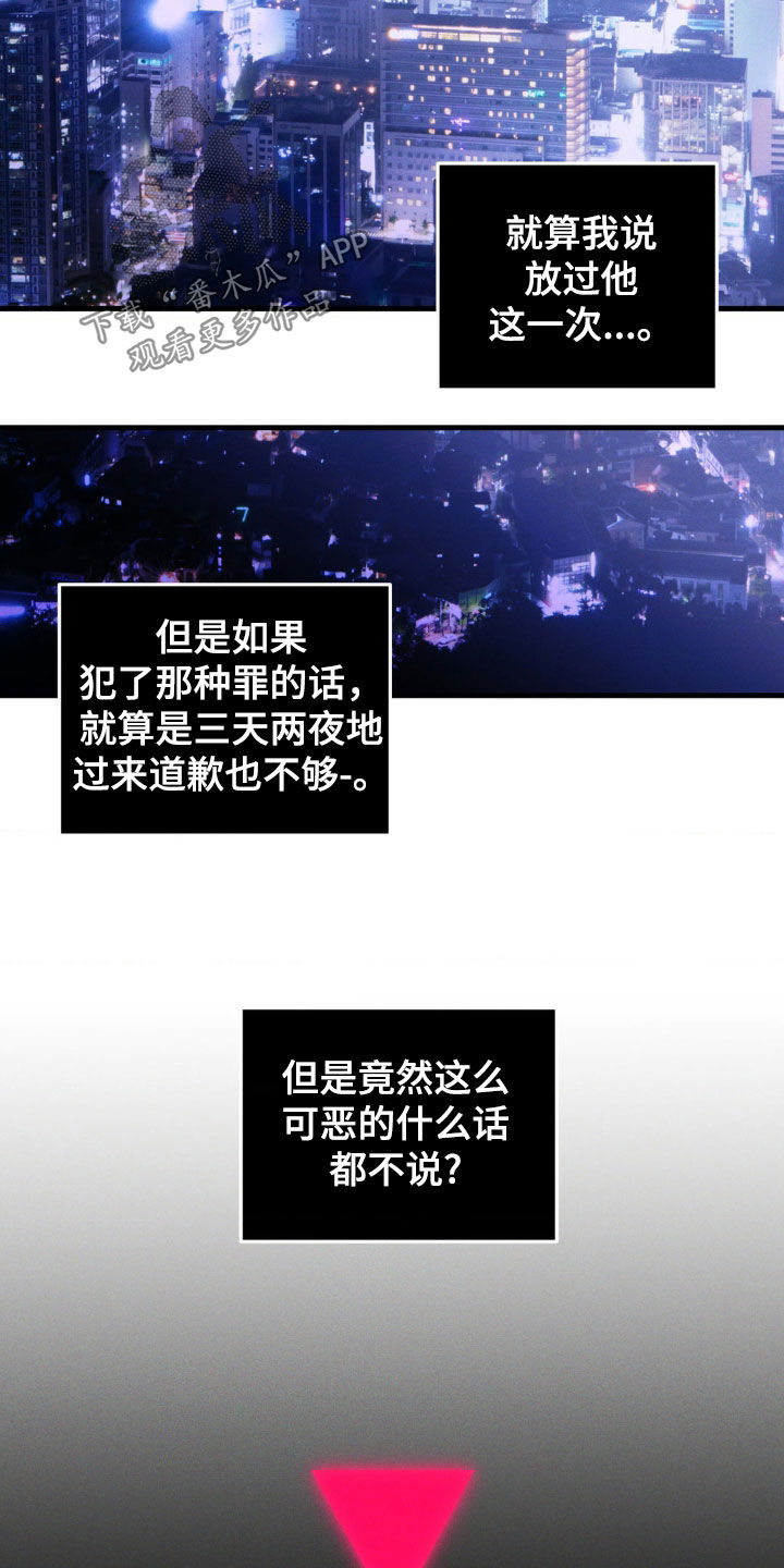 我想要孩子 - 第23话 - 第23张图