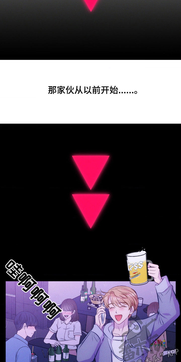 我想要孩子 - 第23话 - 第24张图