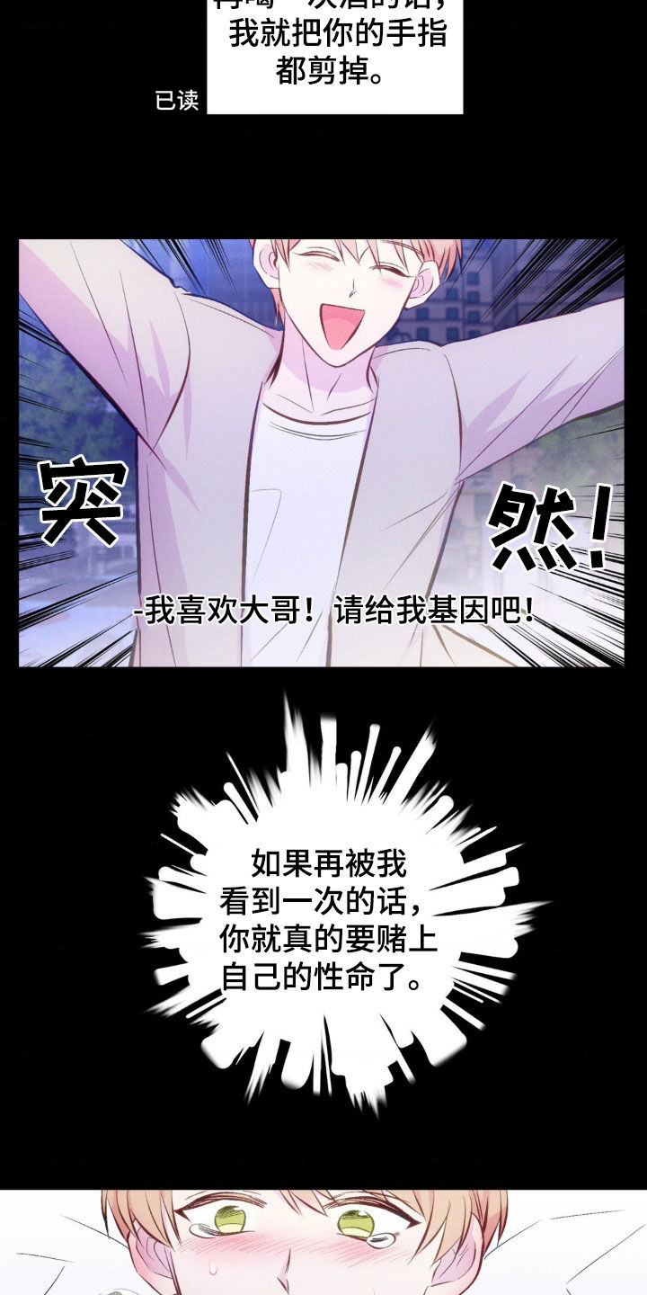 我想要孩子 - 第23话 - 第26张图