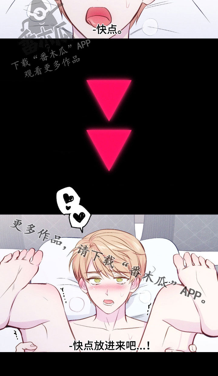 我想要孩子 - 第23话 - 第27张图