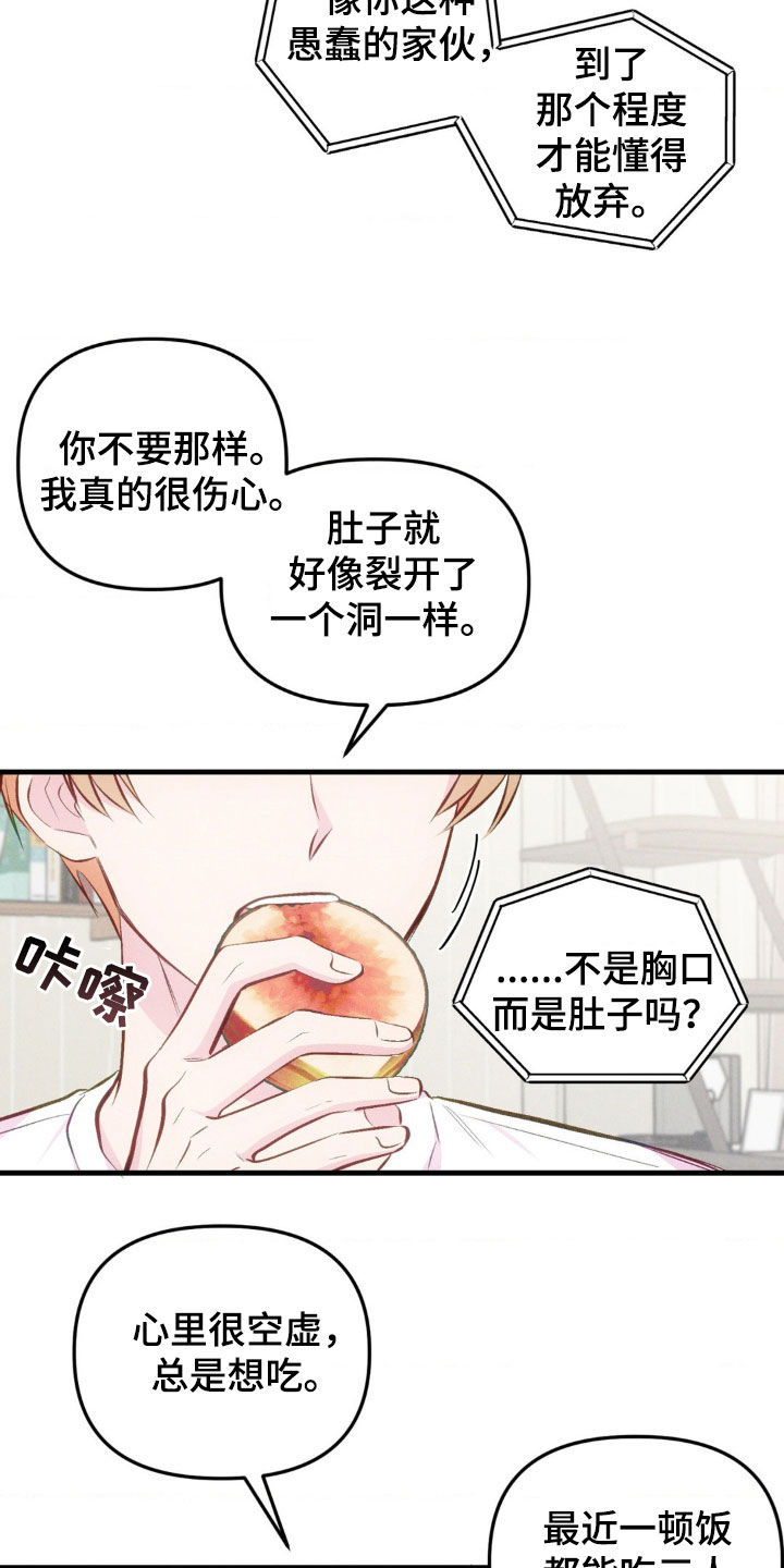 我想要孩子 - 第23话 - 第5张图