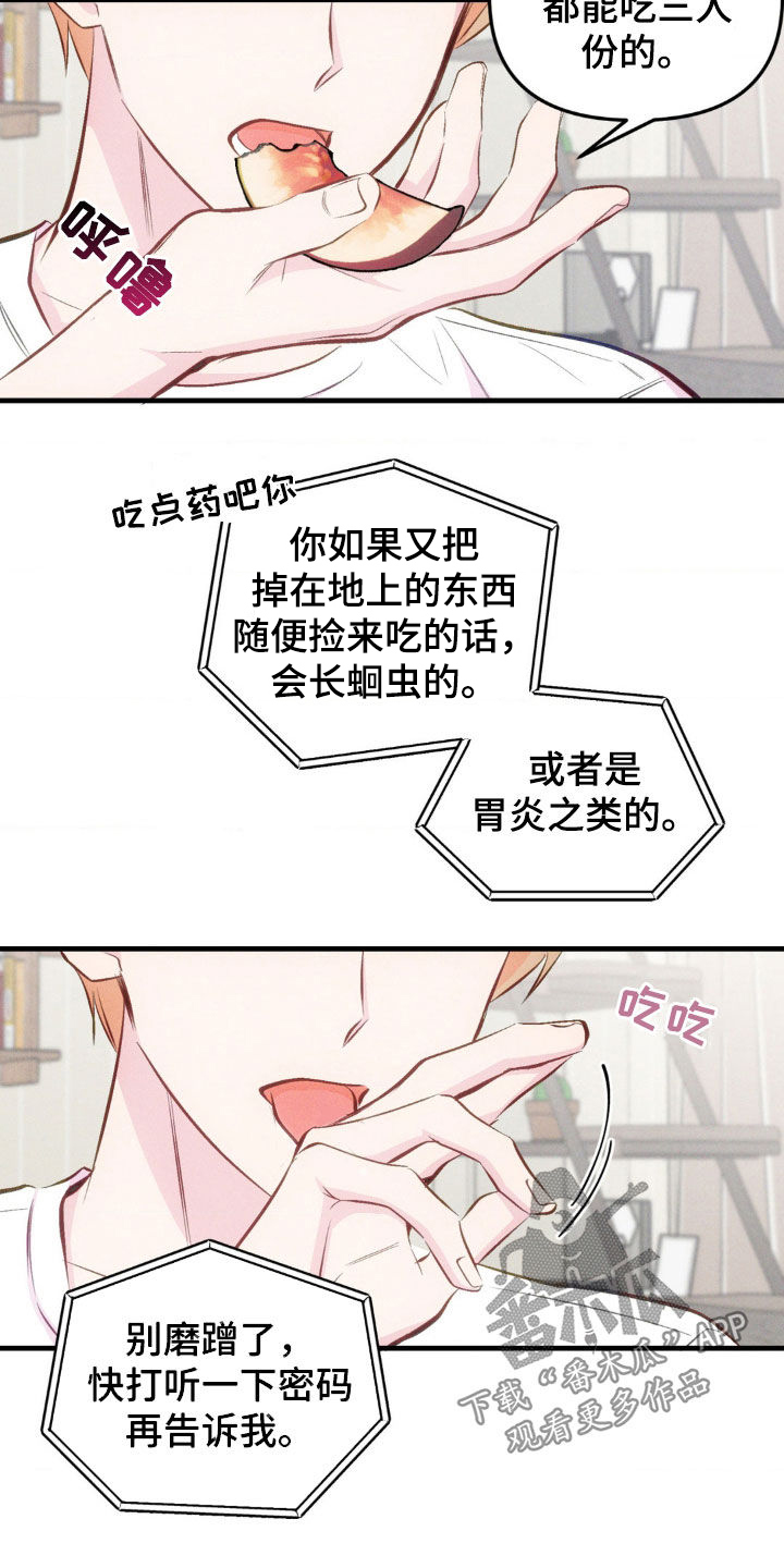 我想要孩子 - 第23话 - 第6张图