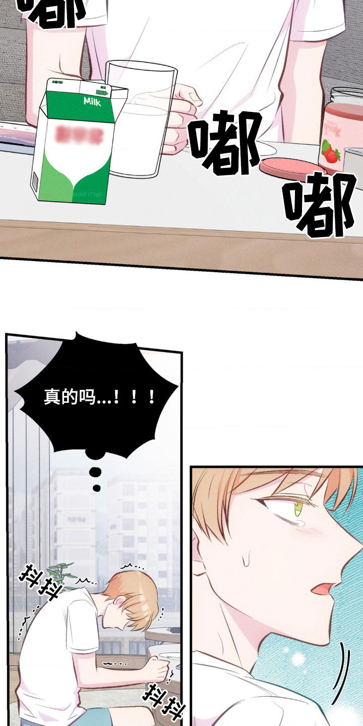 我想要孩子 - 第23话 - 第9张图