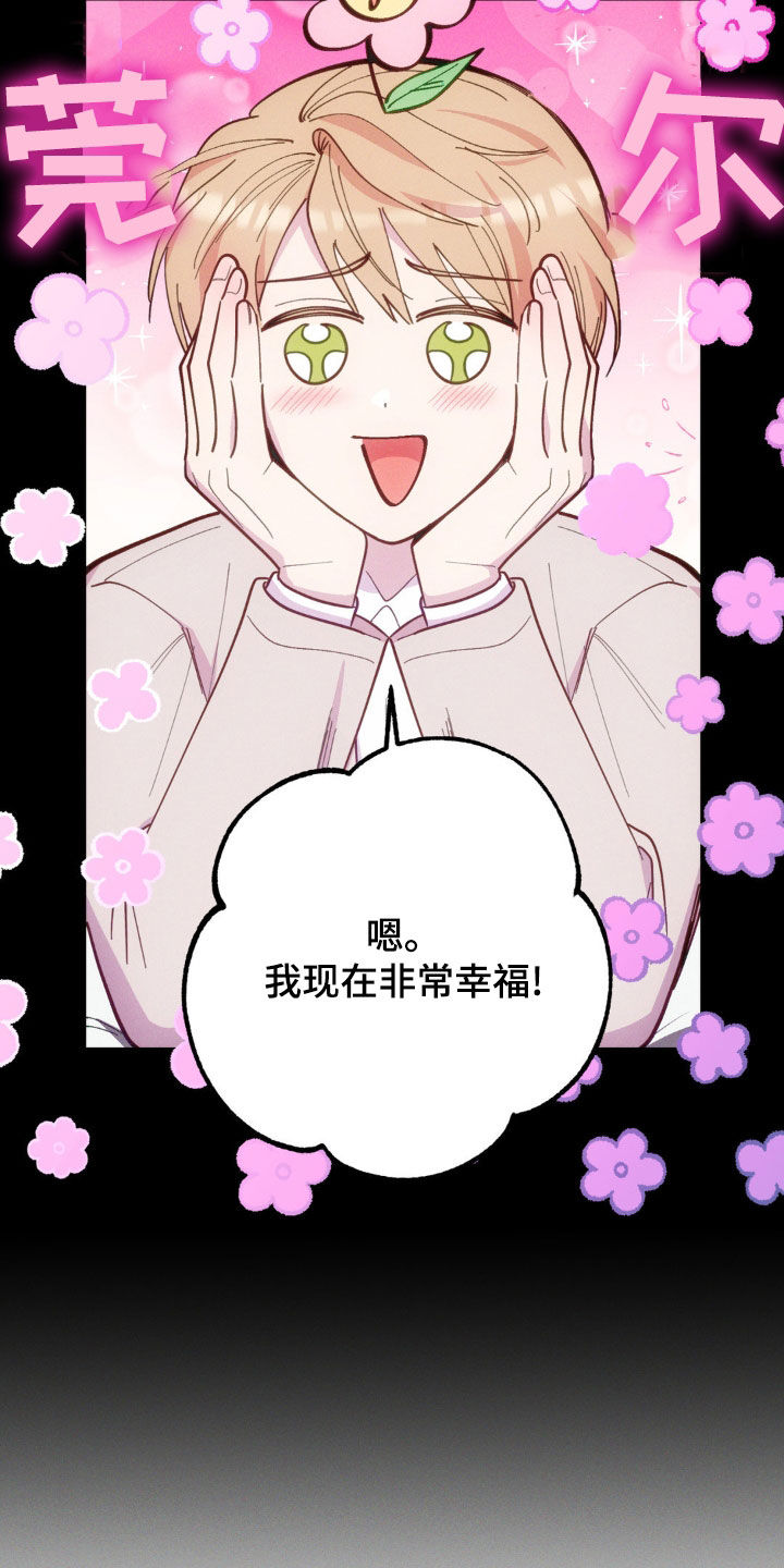 我想要孩子 - 第30话 - 第12张图