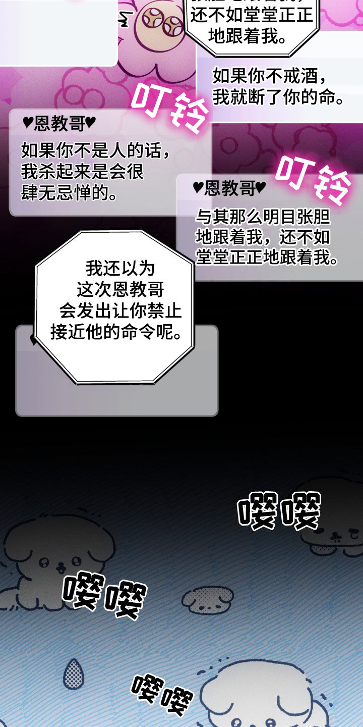 我想要孩子 - 第30话 - 第14张图