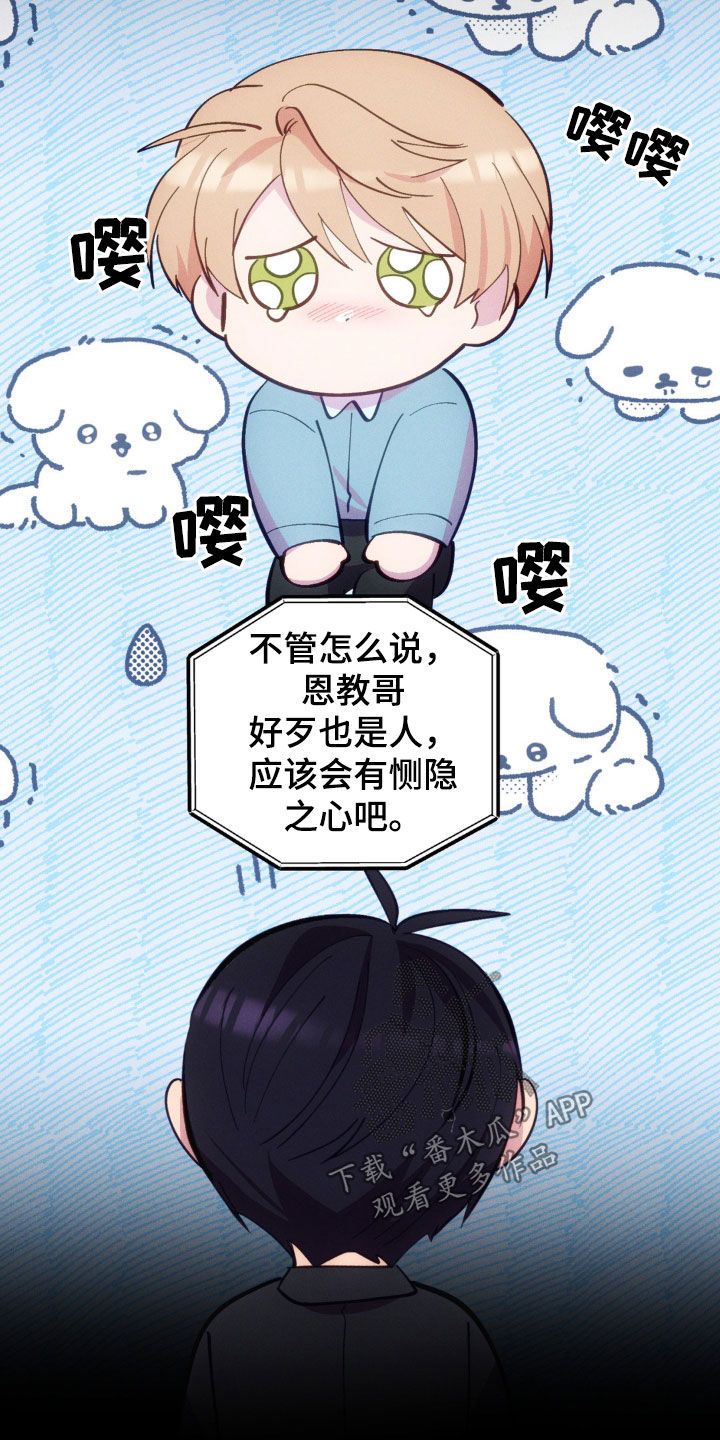 我想要孩子 - 第30话 - 第15张图