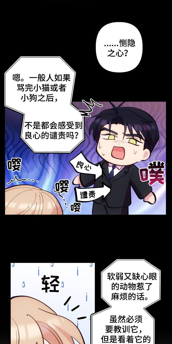 我想要孩子 - 第30话 - 第16张图